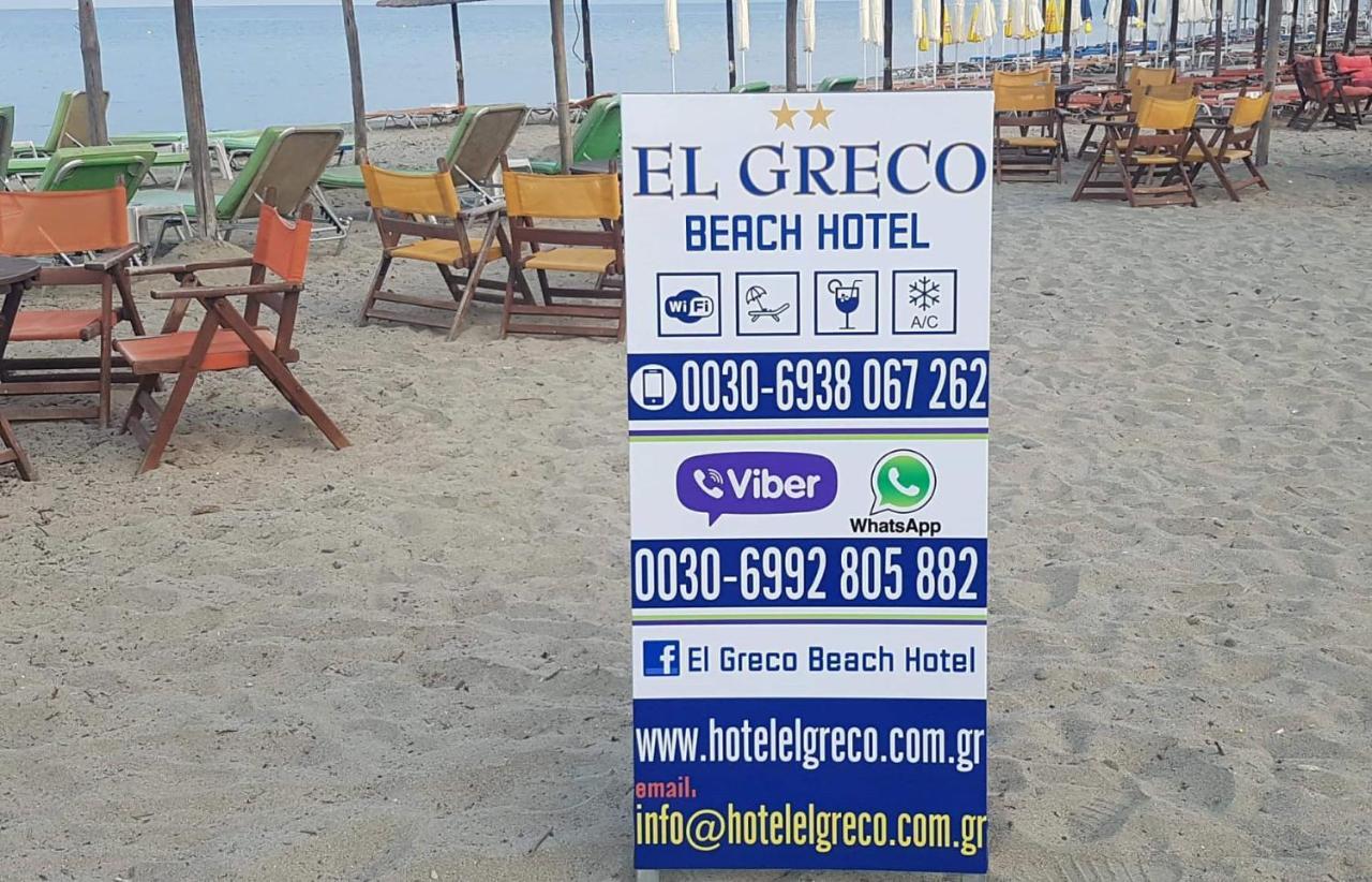 El Greco Beach Hotel Olympiakí Aktí Exteriör bild